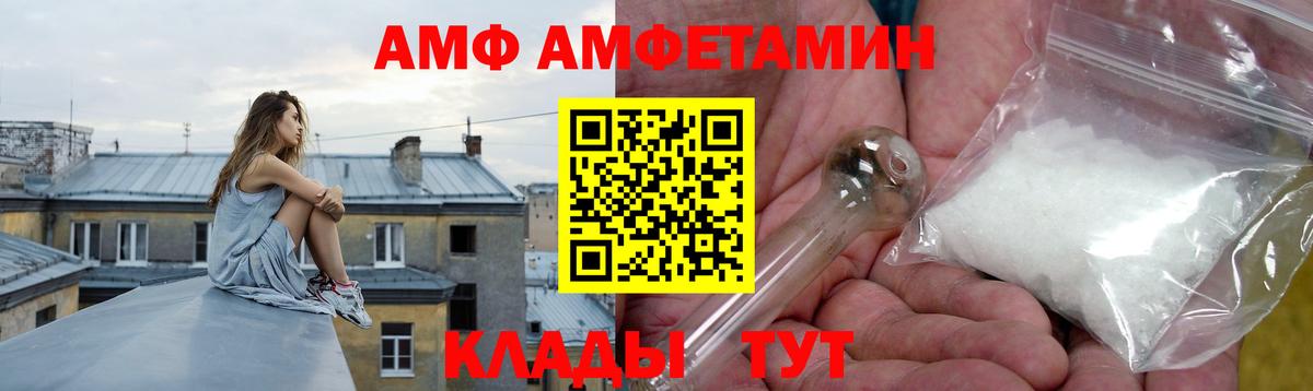Амфетамин VHQ Звенигород