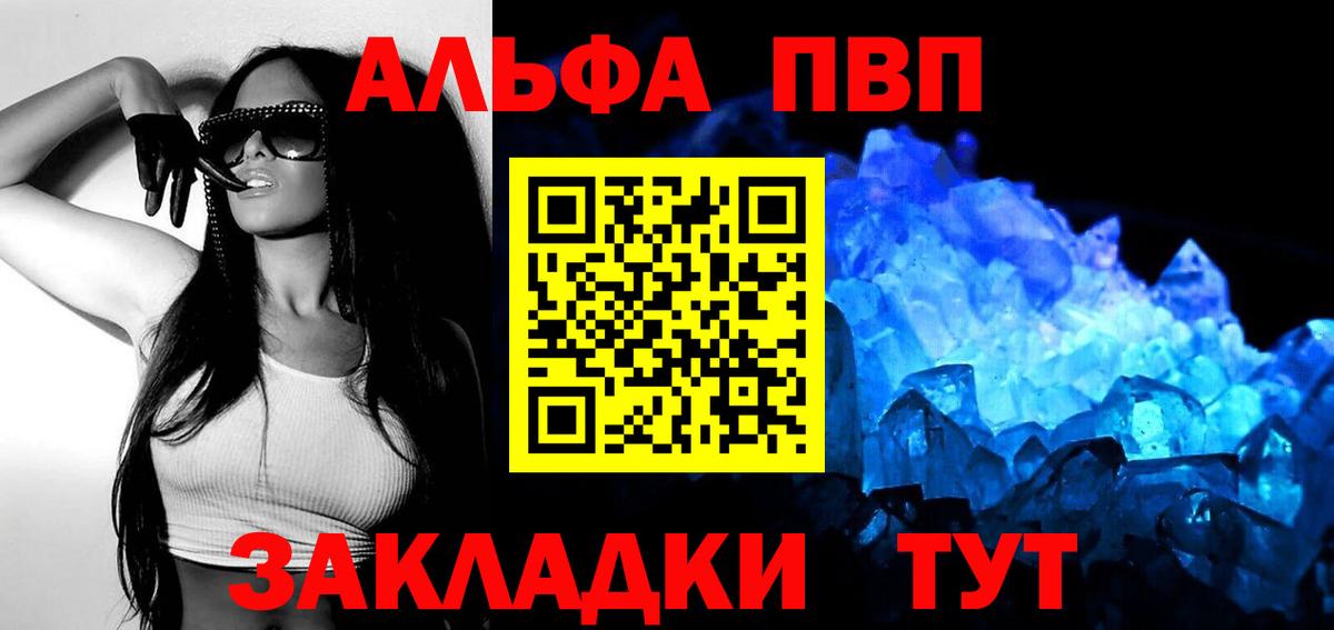 Alfa_PVP Crystall Звенигород