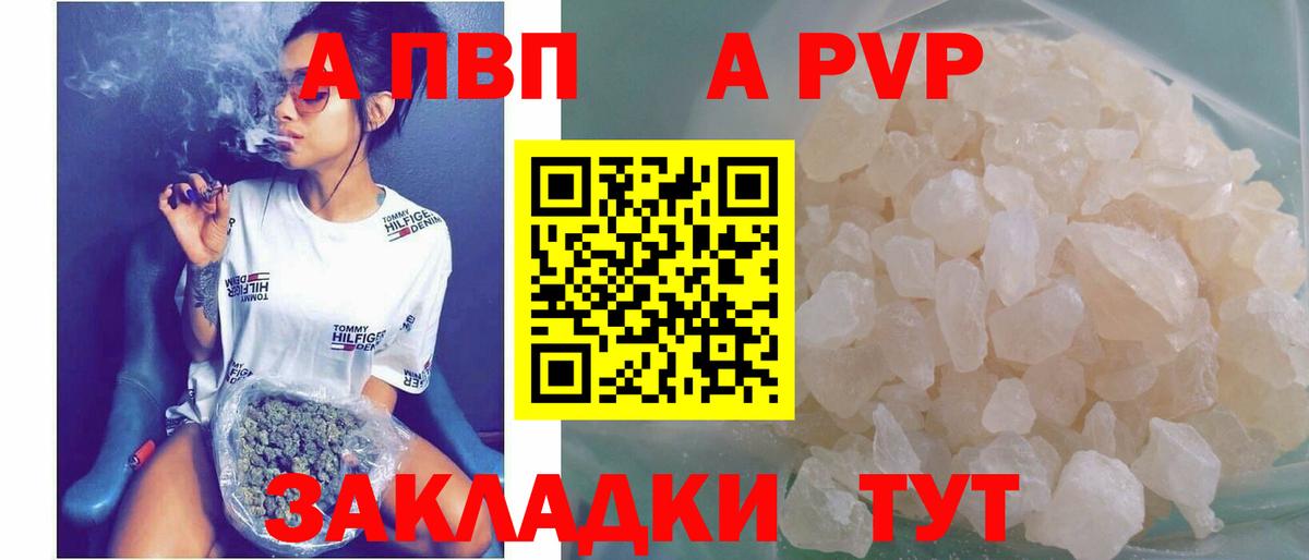 Alpha PVP крисы CK  Вход с VPN  Звенигород  Альфа ПВП Crystall 