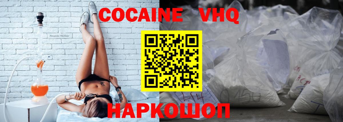 КОКАИН 99% Звенигород