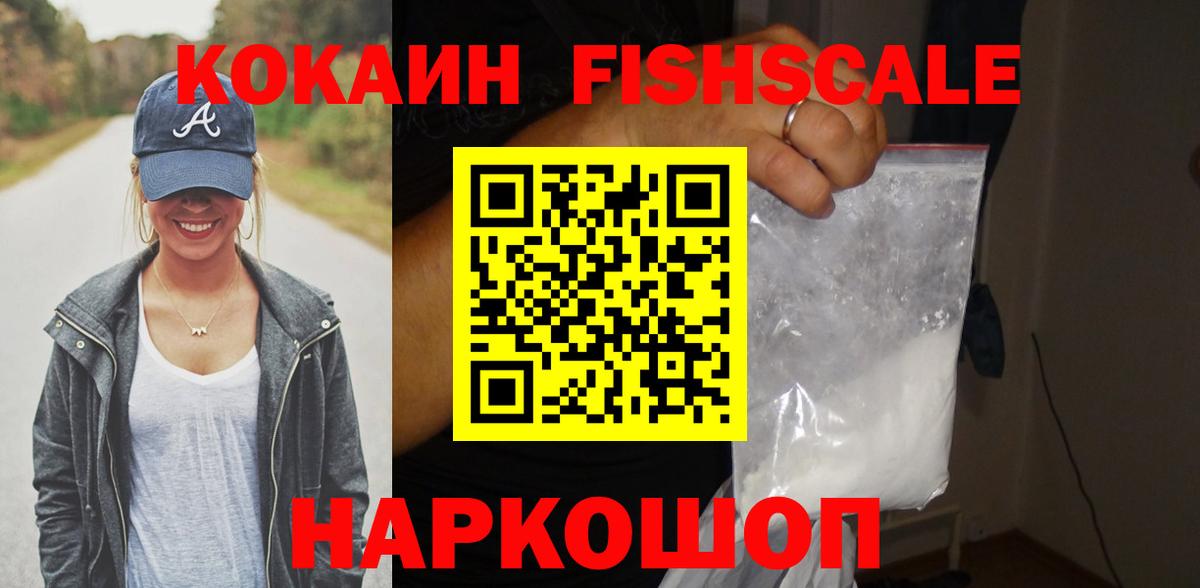 Cocaine  COCAIN VHQ  COCAIN 99%  Вход с VPN  Звенигород 