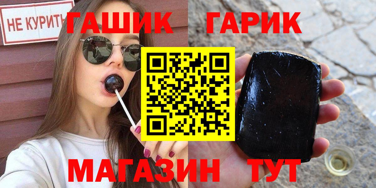 Звенигород  ГАШ Ice-O-Lator  Вход с VPN 
