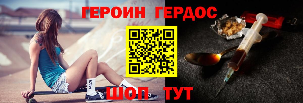 Звенигород  Героин  Вход с VPN  ГЕРОИН афганец 