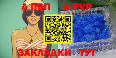 apvp Балашиха