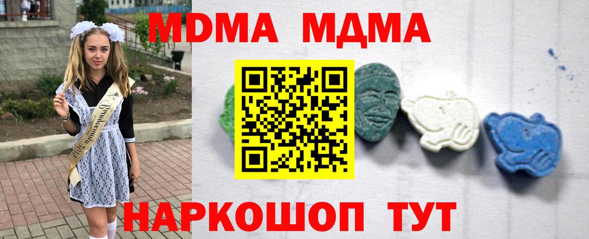 Звенигород  ГАШ  Лсд 25  Вход с VPN  COCAIN  Мефедрон кристаллы  Канабис  Меф МЯУ МЯУ 