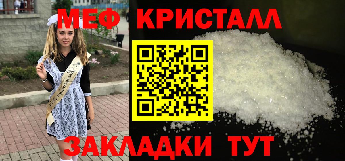 МЯУ-МЯУ  Вход с VPN  Звенигород  МЯУ-МЯУ mephedrone  МЯУ-МЯУ  Мефедрон mephedrone 