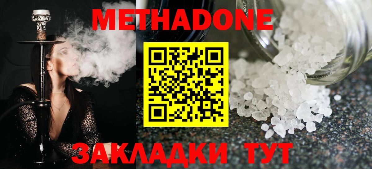 Метадон VHQ  Вход с VPN  MEGA ссылки  Звенигород 