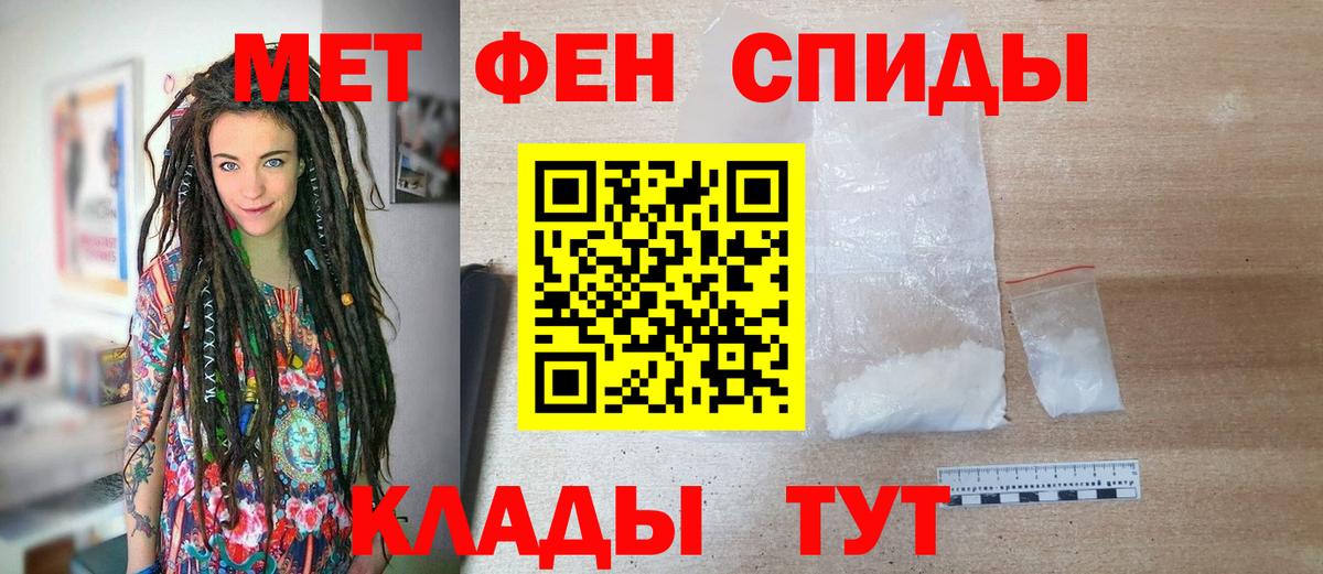 МЕТАМФЕТАМИН  Вход с VPN  Звенигород  МЕТАМФЕТАМИН витя 