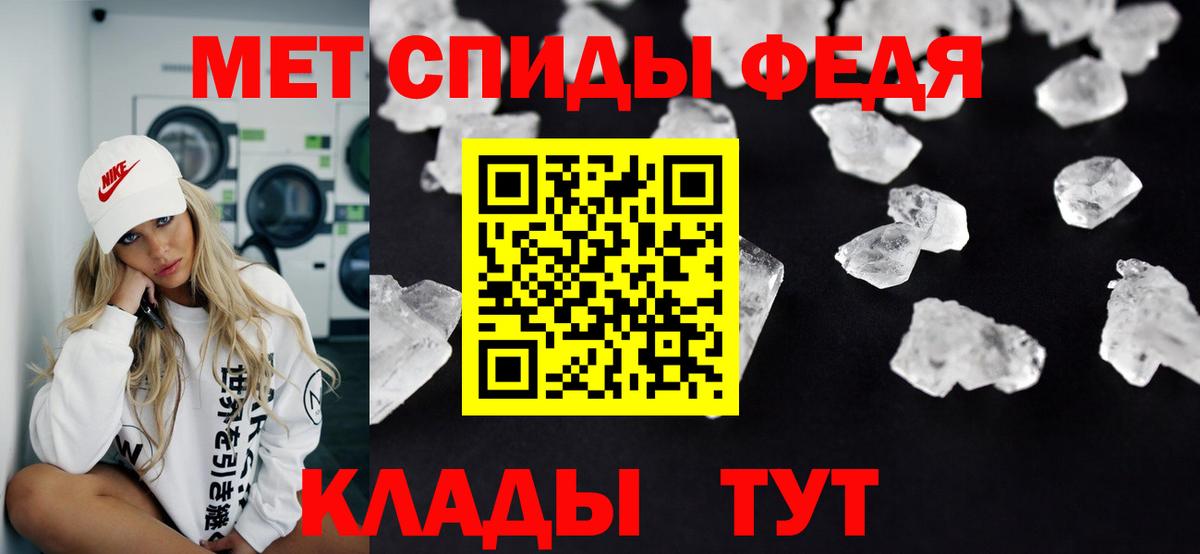 Метамфетамин мет Звенигород