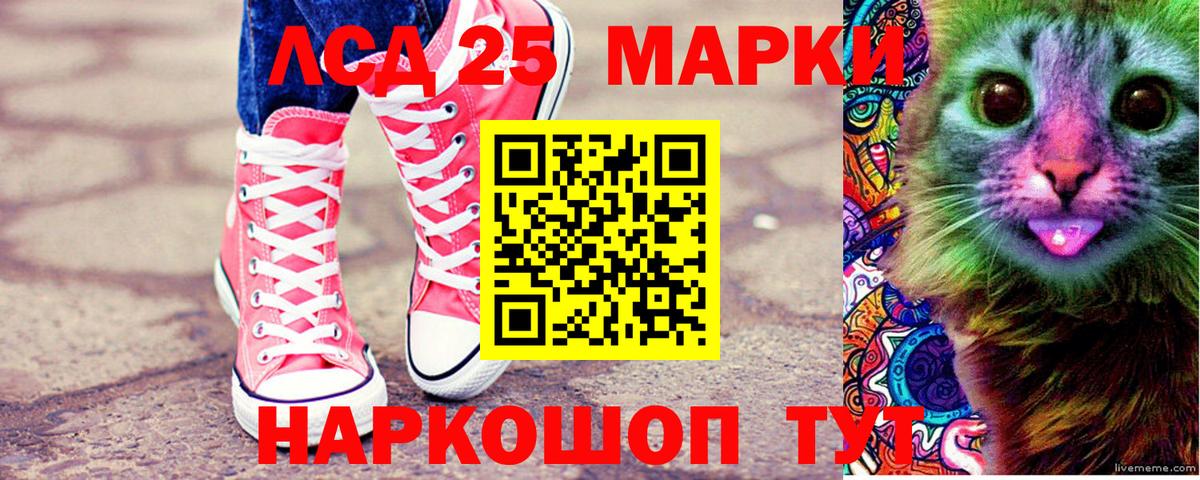 Наркотические марки 1,8мг  Вход с VPN  как найти закладки  Звенигород 