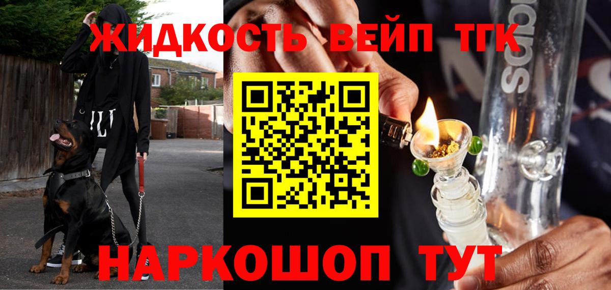 Дистиллят ТГК жижа  Вход с VPN  Звенигород 
