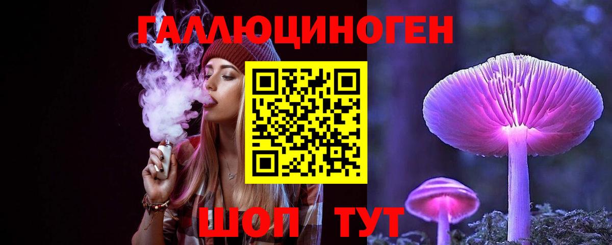 Псилоцибиновые грибы прущие грибы  купить наркотики цена  Звенигород  Вход с VPN 