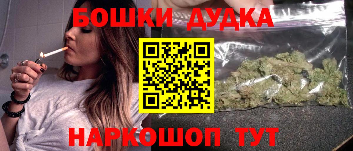 Бошки Шишки семена  Вход с VPN  Звенигород  Бошки Шишки гибрид  Бошки марихуана Bruce Banner  Шишки марихуана LSD WEED 